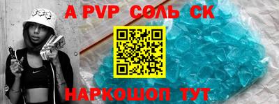 альфа пвп VHQ Канаш